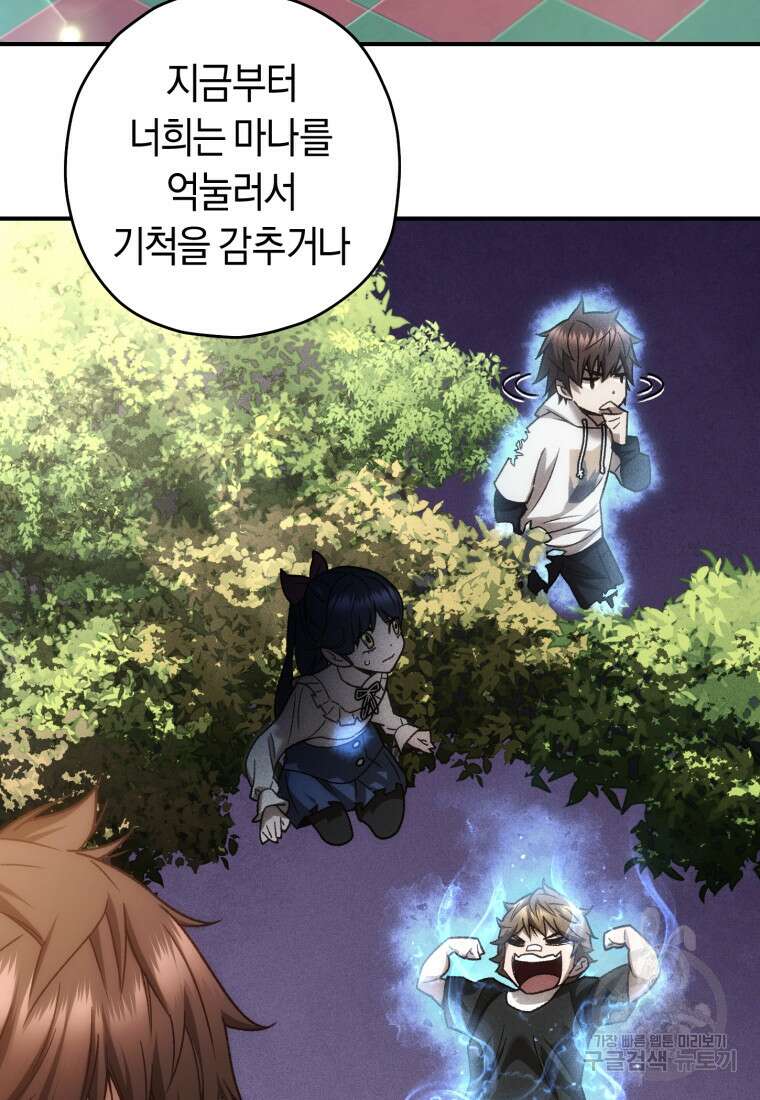 리라이프 플레이어 20화 17