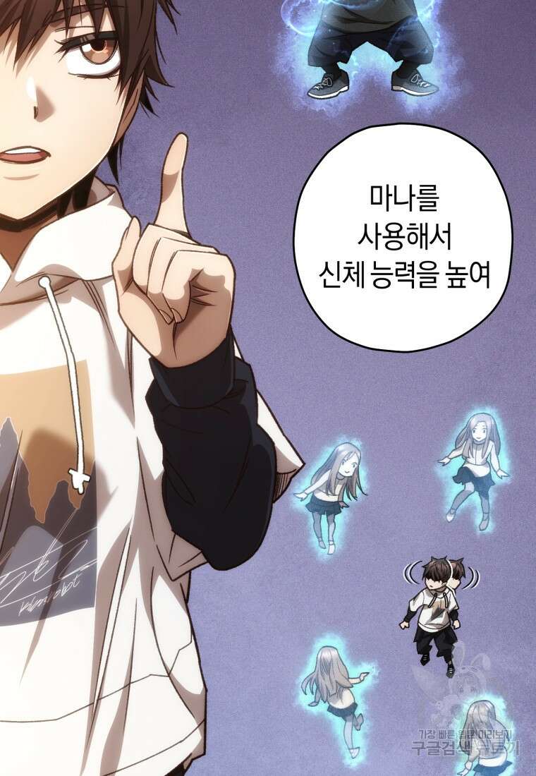 리라이프 플레이어 20화 18