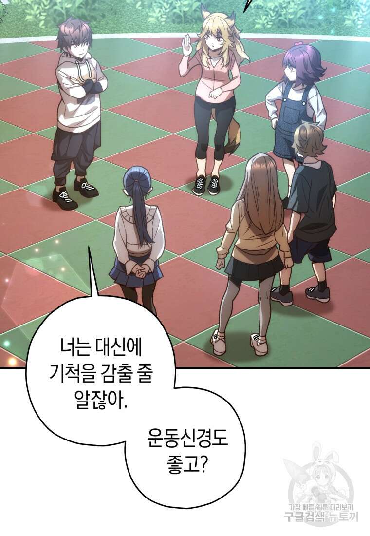 리라이프 플레이어 20화 20