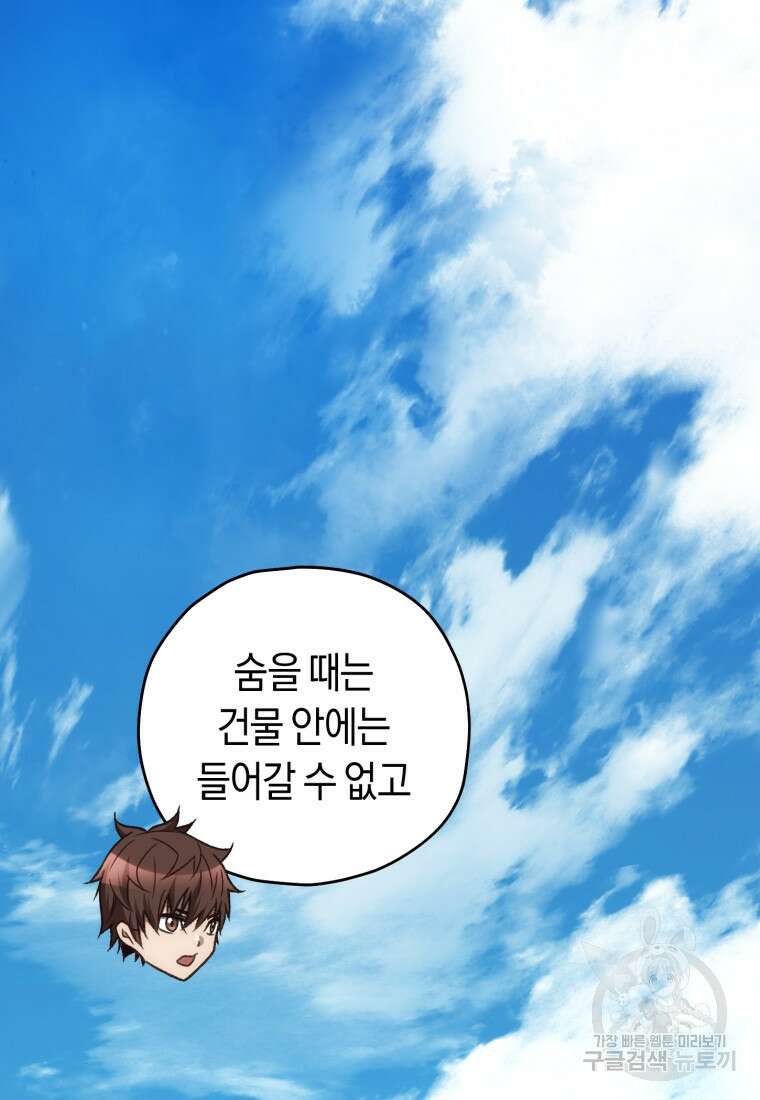 리라이프 플레이어 20화 22