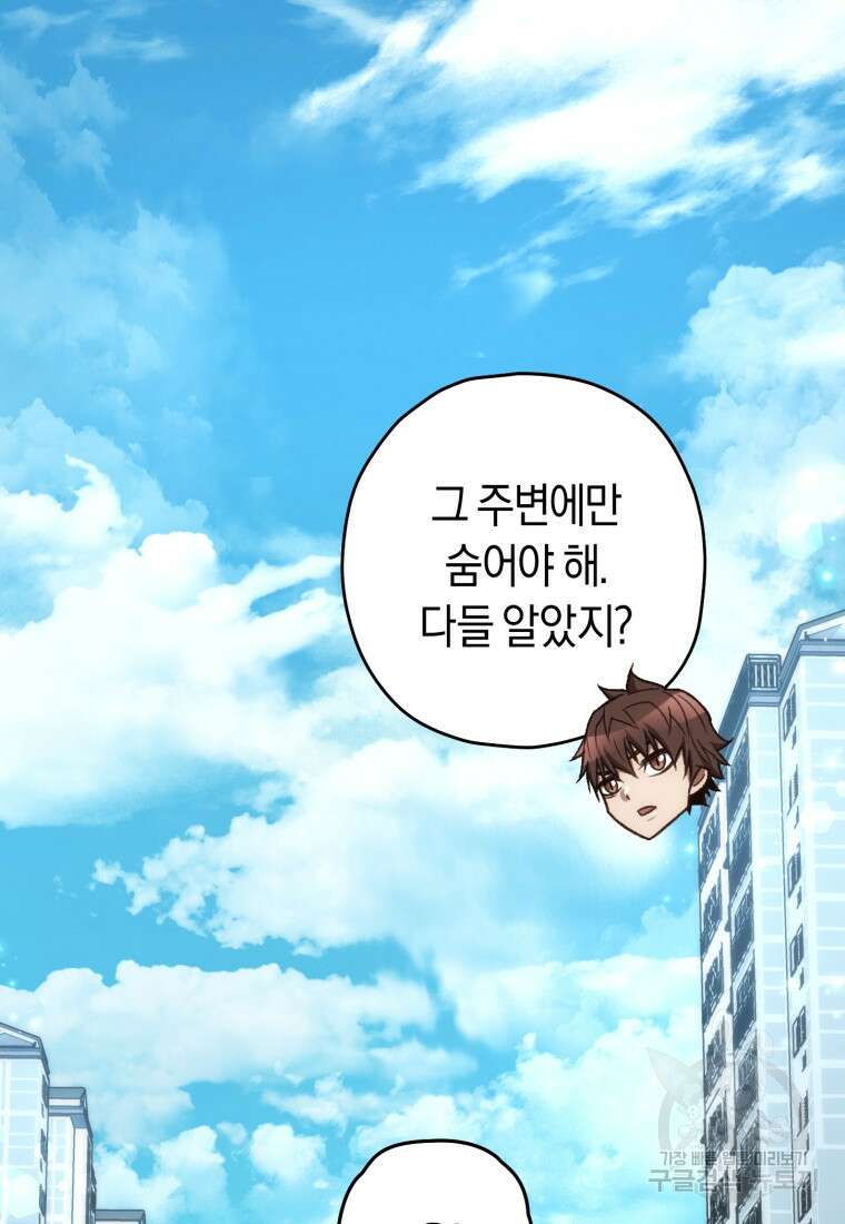 리라이프 플레이어 20화 23