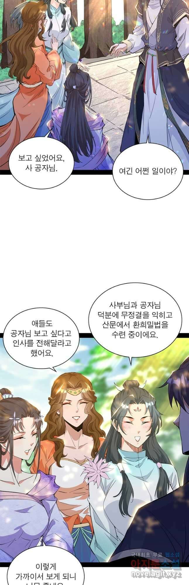차원이동 레벨업 276화 2