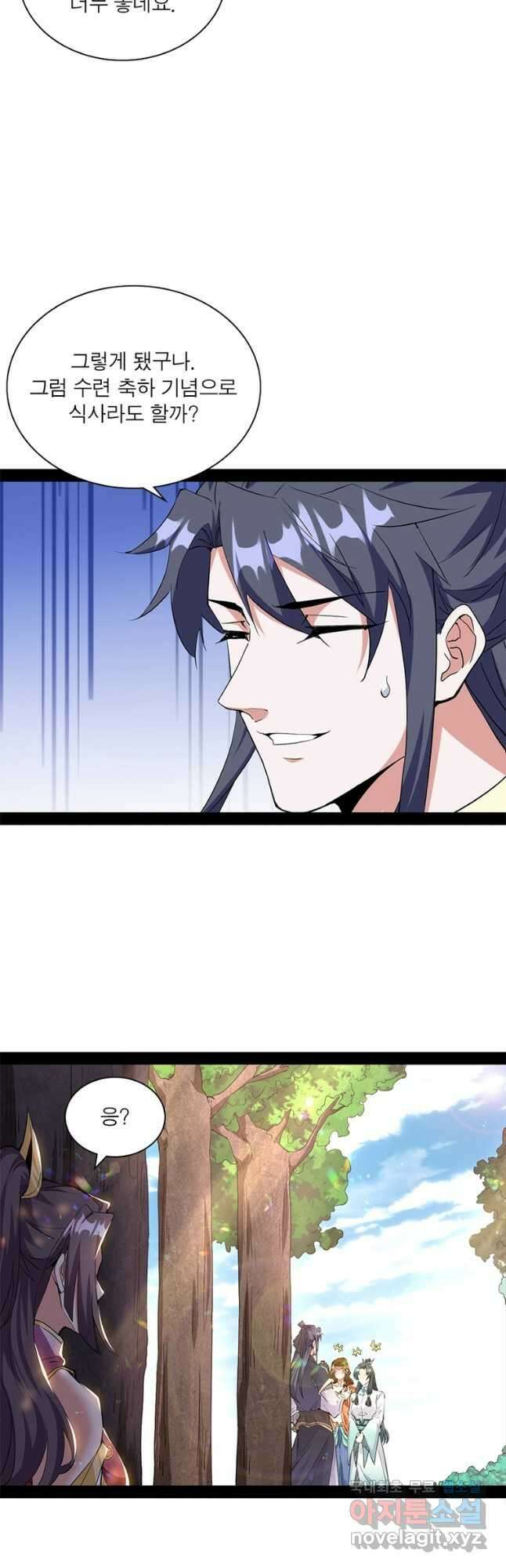 차원이동 레벨업 276화 3