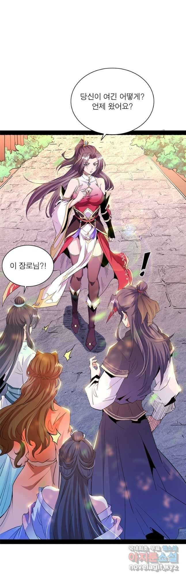 차원이동 레벨업 276화 4