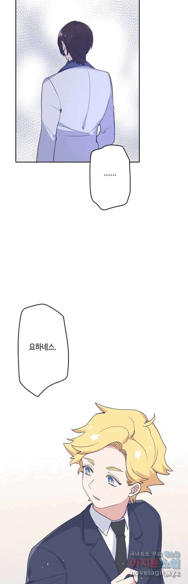 이세계가 나를 놔주지 않는다 - 36화 3