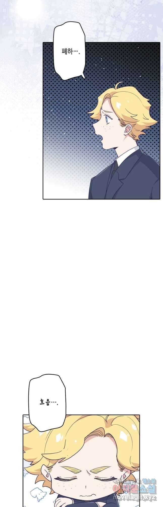 이세계가 나를 놔주지 않는다 - 36화 5