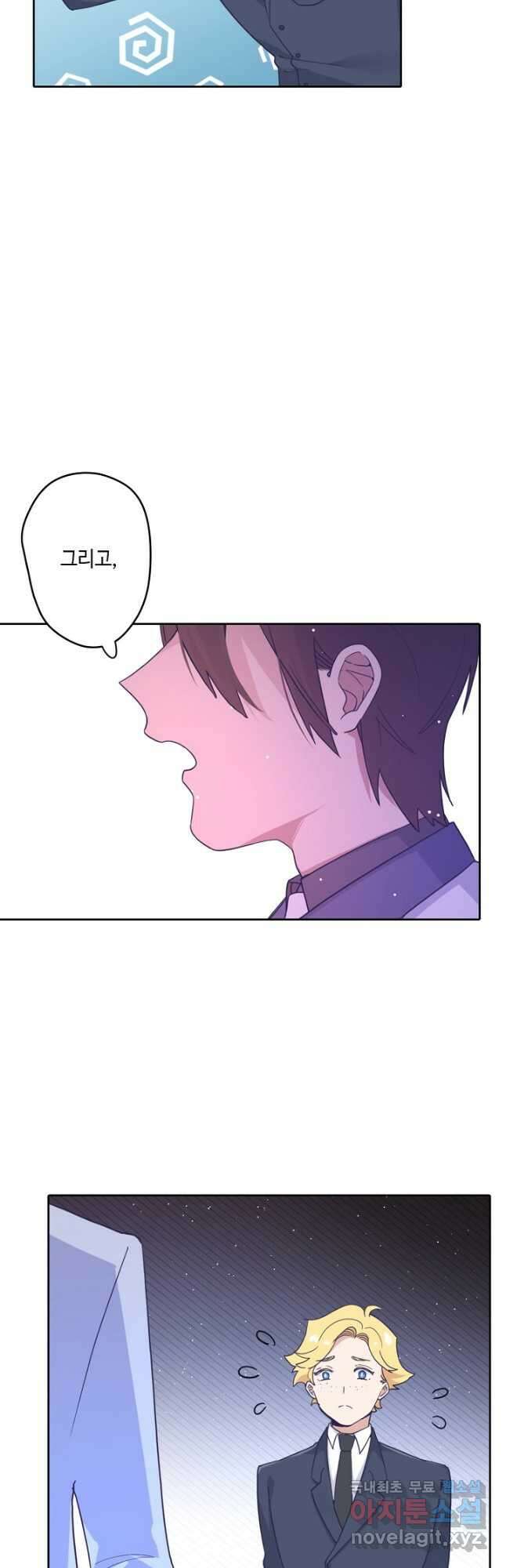 이세계가 나를 놔주지 않는다 - 36화 7