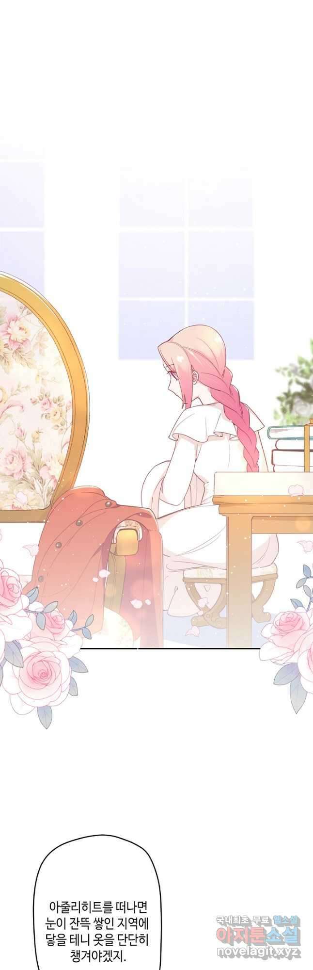 이세계가 나를 놔주지 않는다 - 36화 10