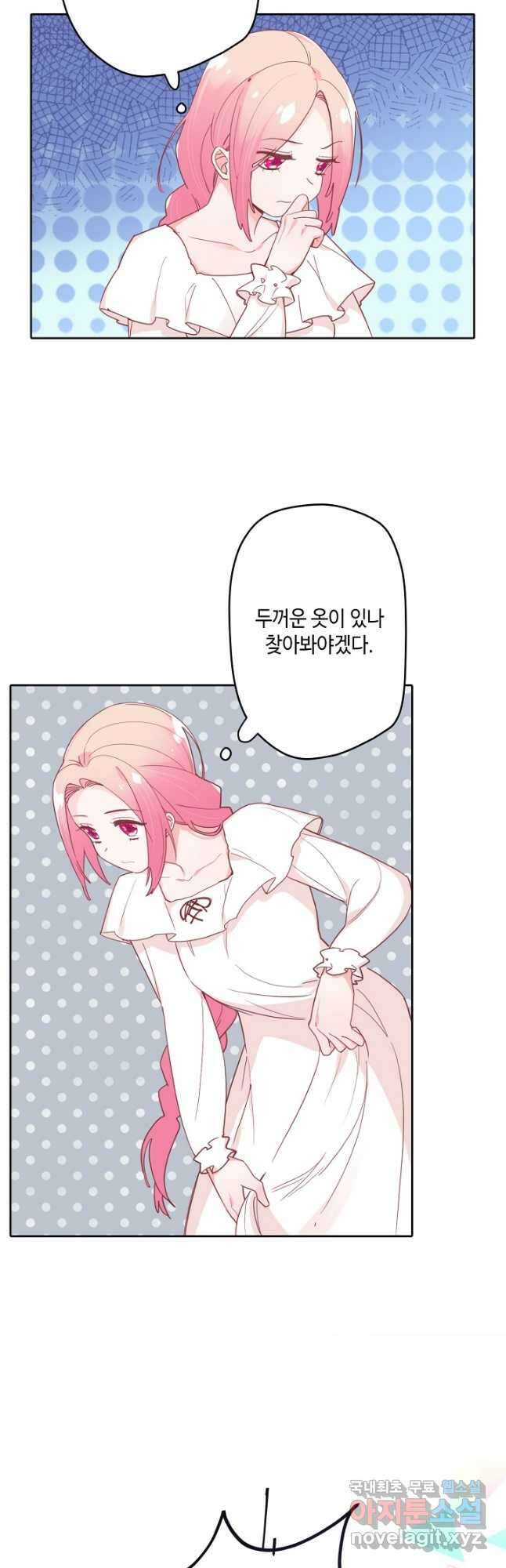 이세계가 나를 놔주지 않는다 - 36화 11