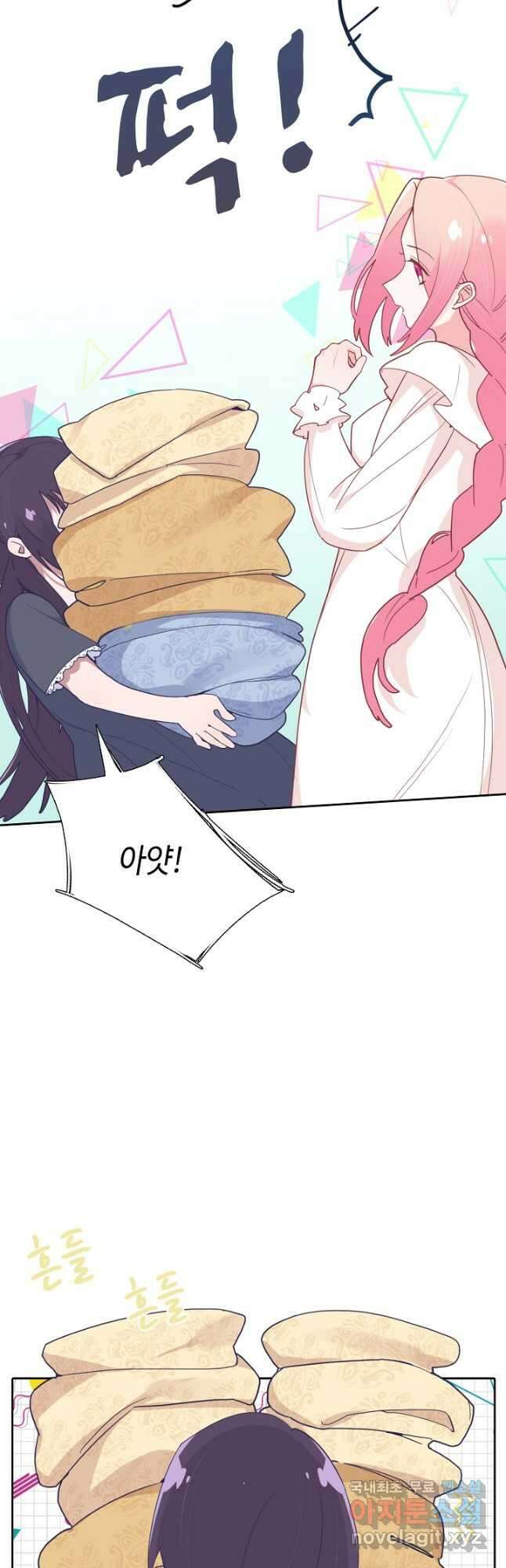 이세계가 나를 놔주지 않는다 - 36화 12