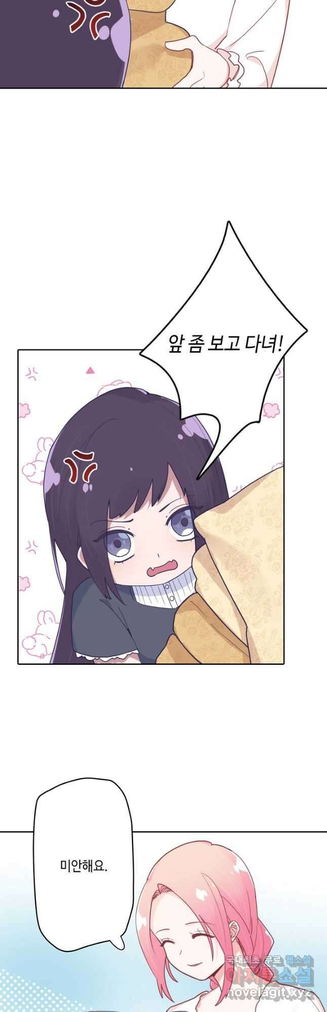 이세계가 나를 놔주지 않는다 - 36화 14