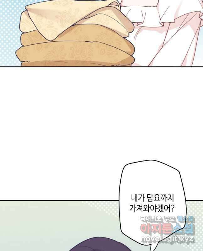 이세계가 나를 놔주지 않는다 - 36화 15