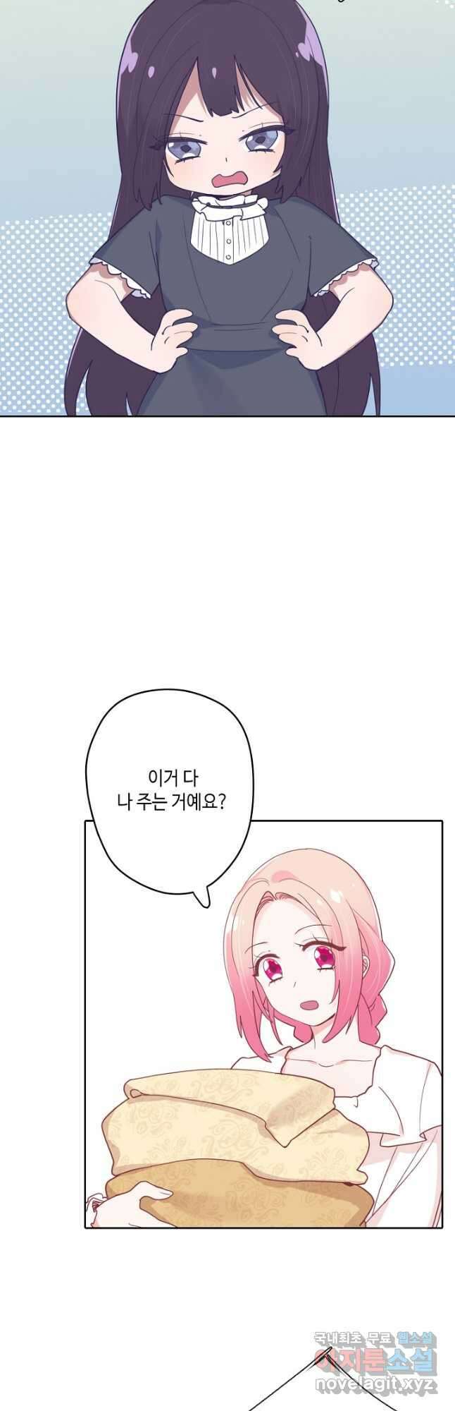이세계가 나를 놔주지 않는다 - 36화 16