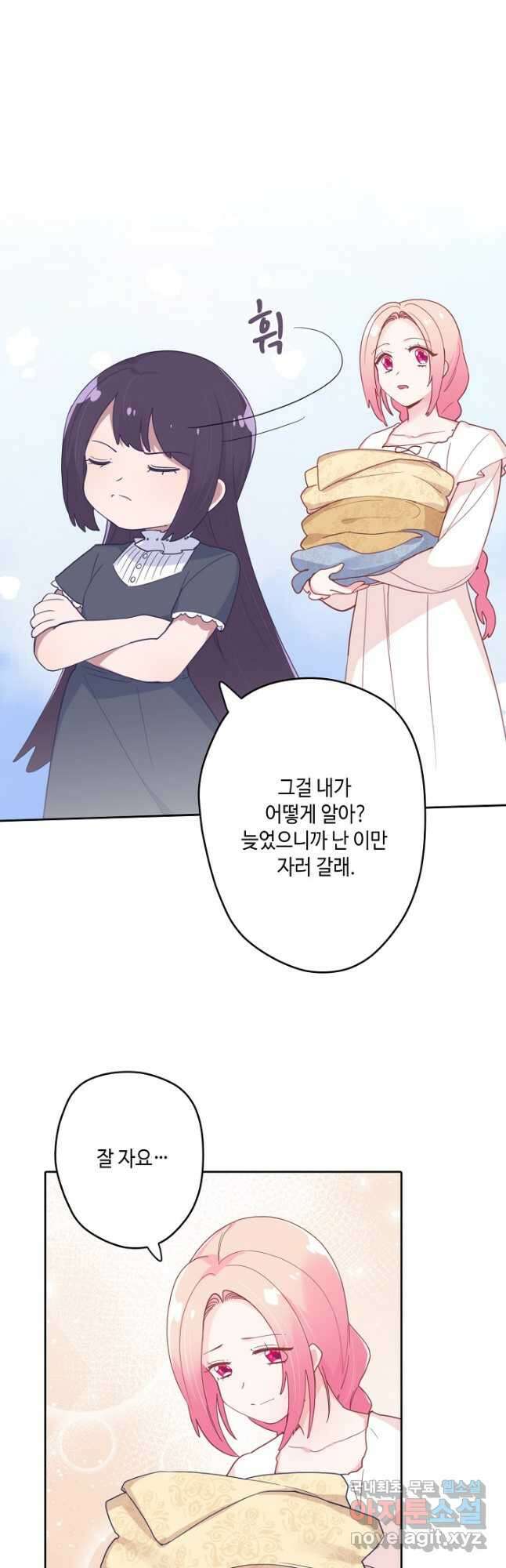 이세계가 나를 놔주지 않는다 - 36화 19