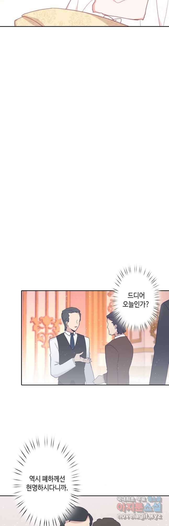 이세계가 나를 놔주지 않는다 - 36화 23