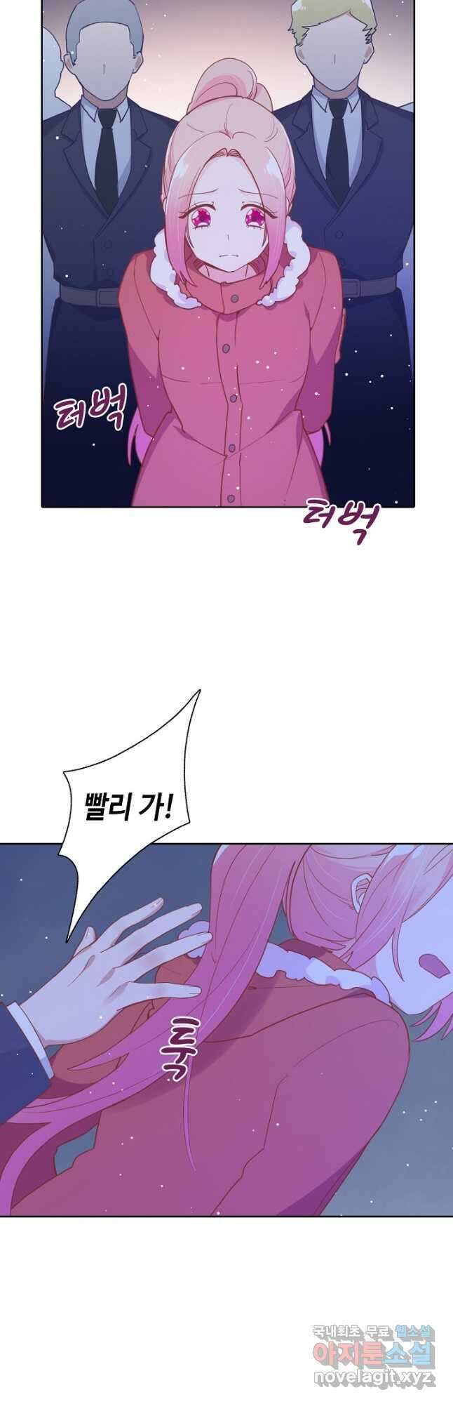 이세계가 나를 놔주지 않는다 - 36화 26