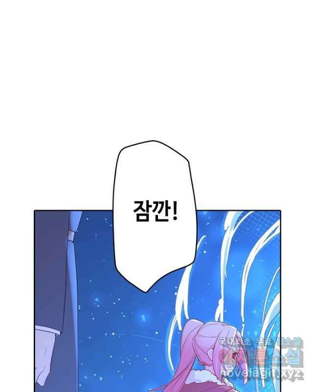 이세계가 나를 놔주지 않는다 - 36화 30