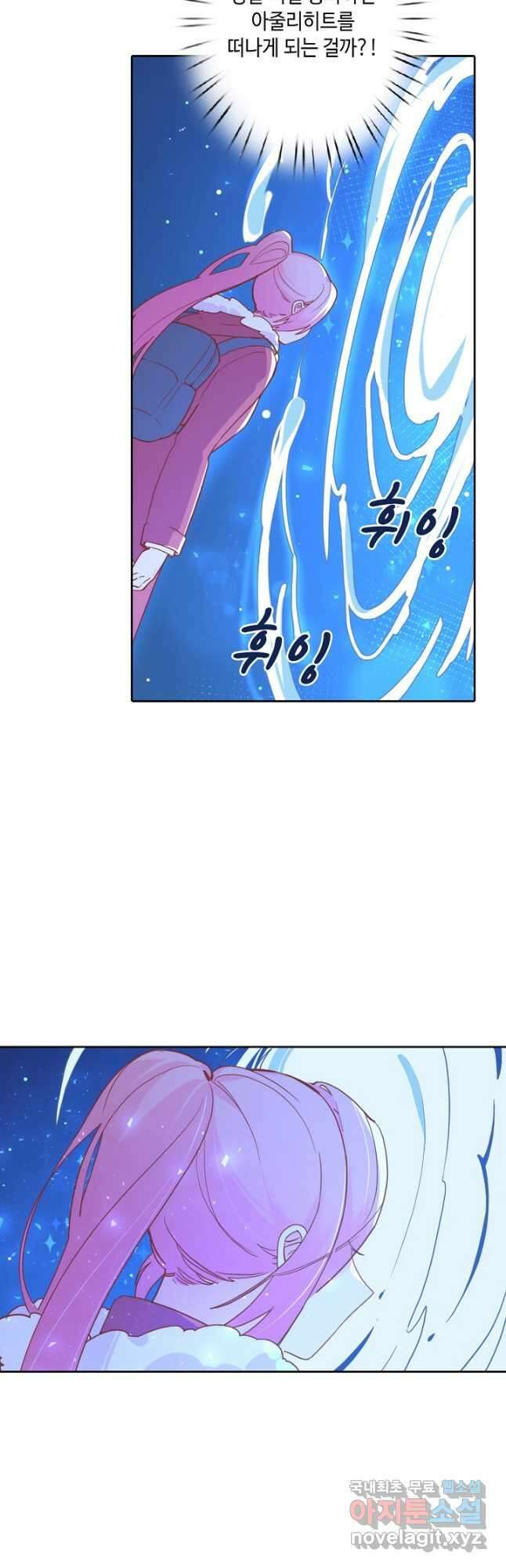 이세계가 나를 놔주지 않는다 - 36화 32