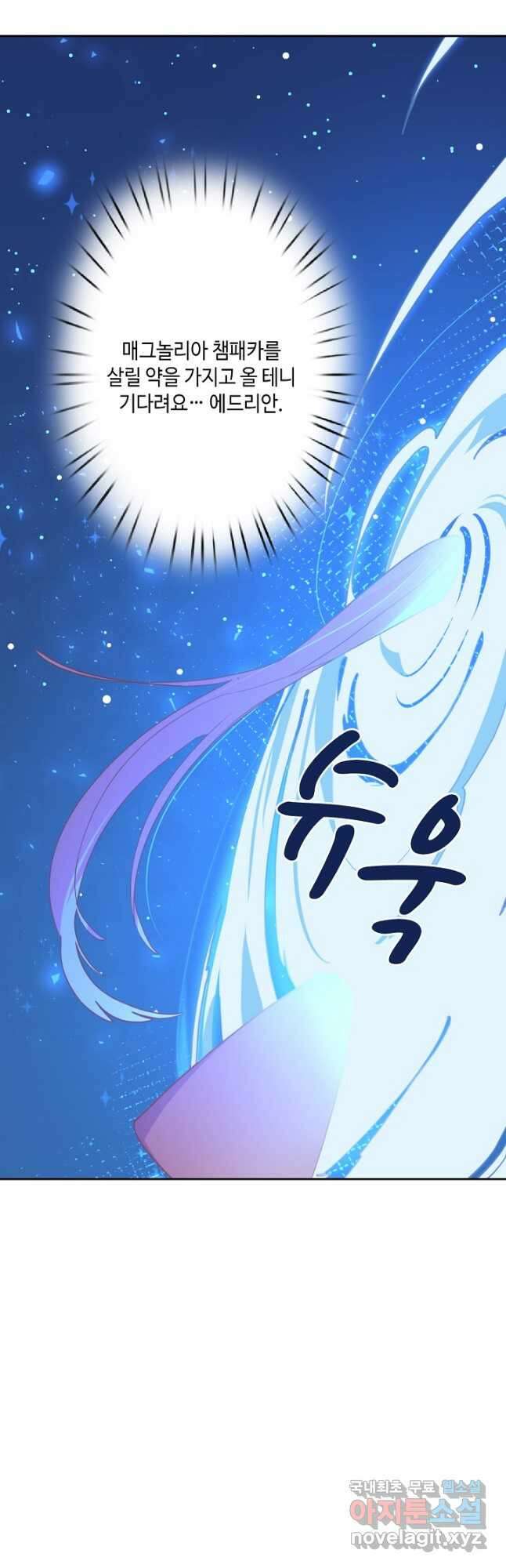 이세계가 나를 놔주지 않는다 - 36화 33
