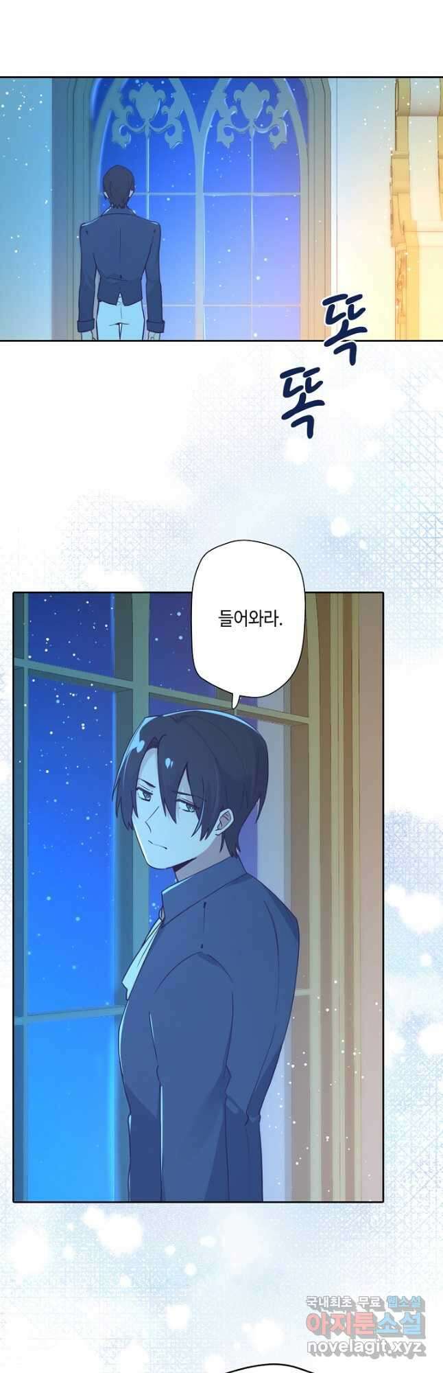 이세계가 나를 놔주지 않는다 - 36화 34
