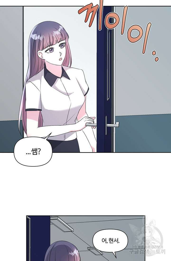 어울리지 않는 13화 2