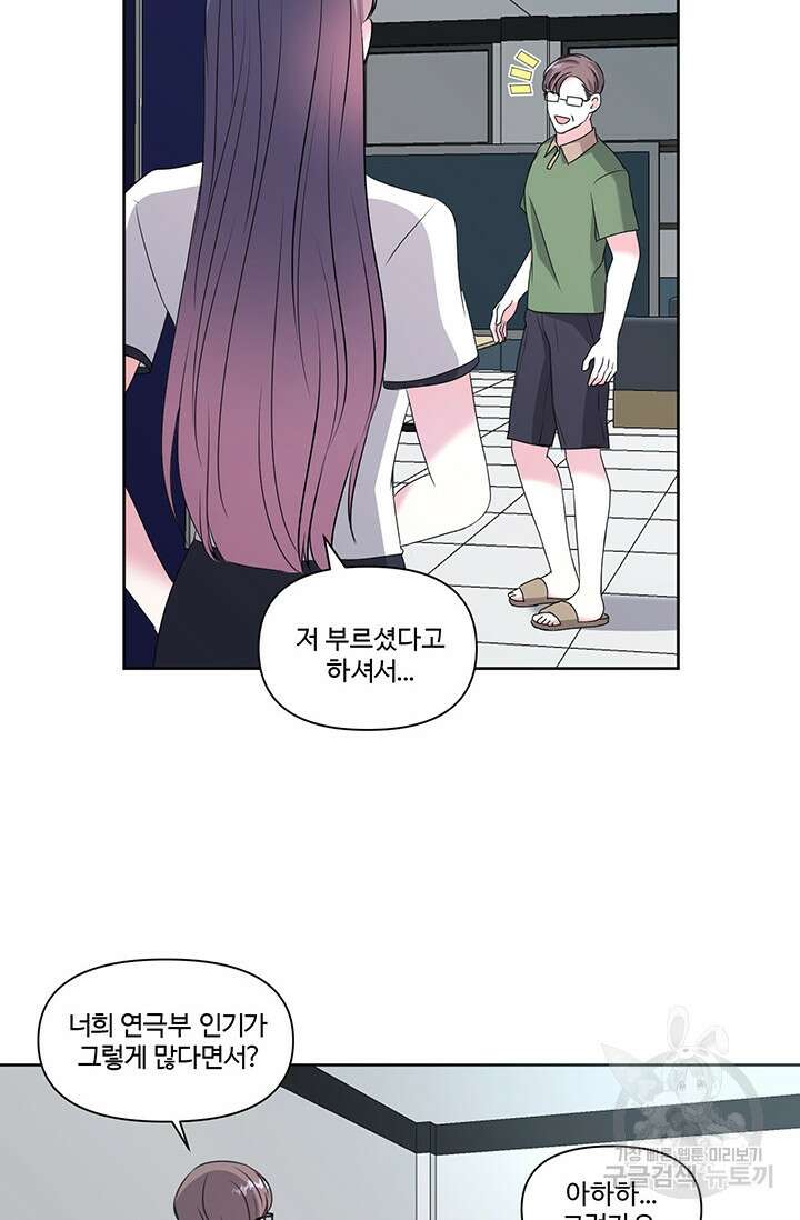 어울리지 않는 13화 3