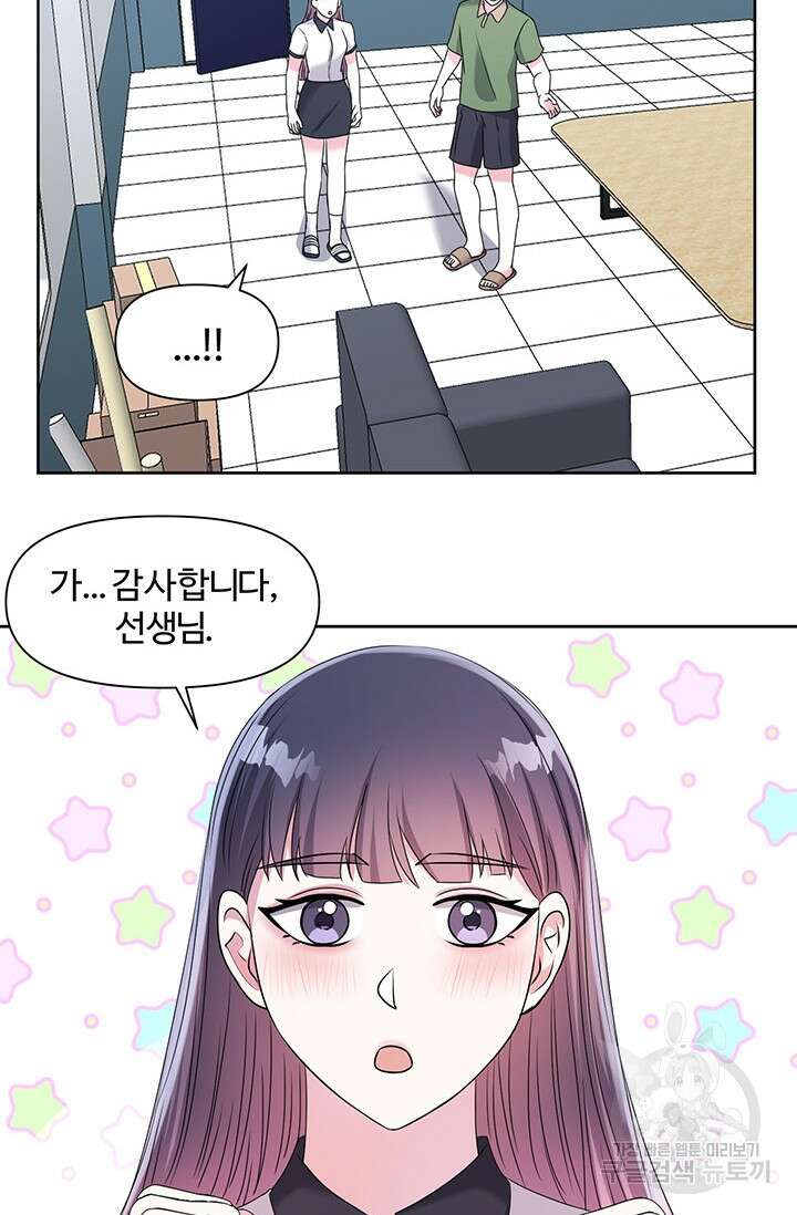 어울리지 않는 13화 7