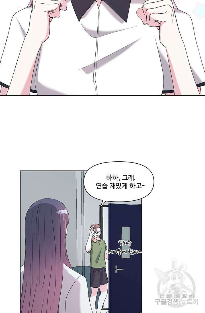 어울리지 않는 13화 8
