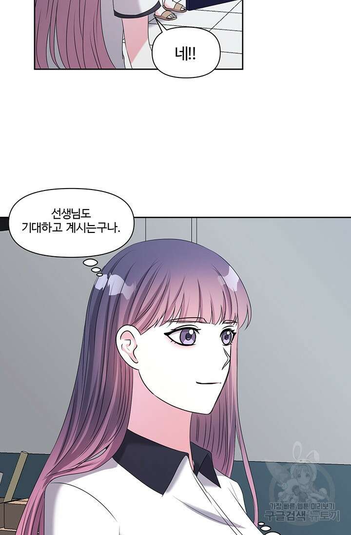 어울리지 않는 13화 9