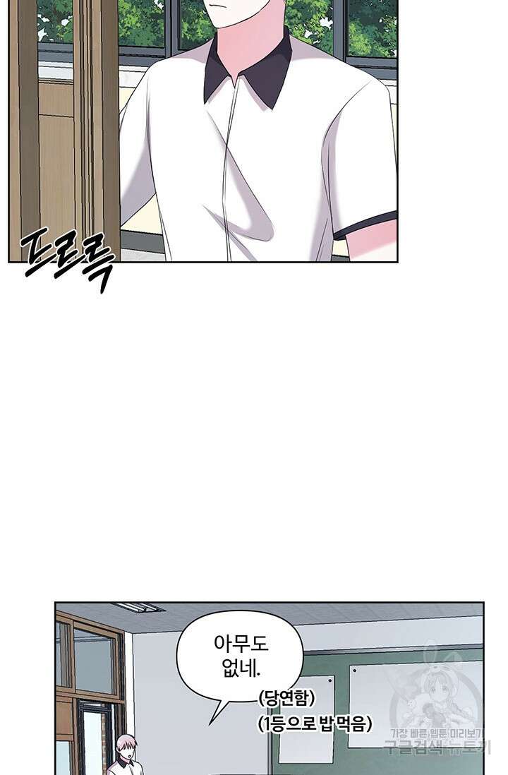 어울리지 않는 13화 14