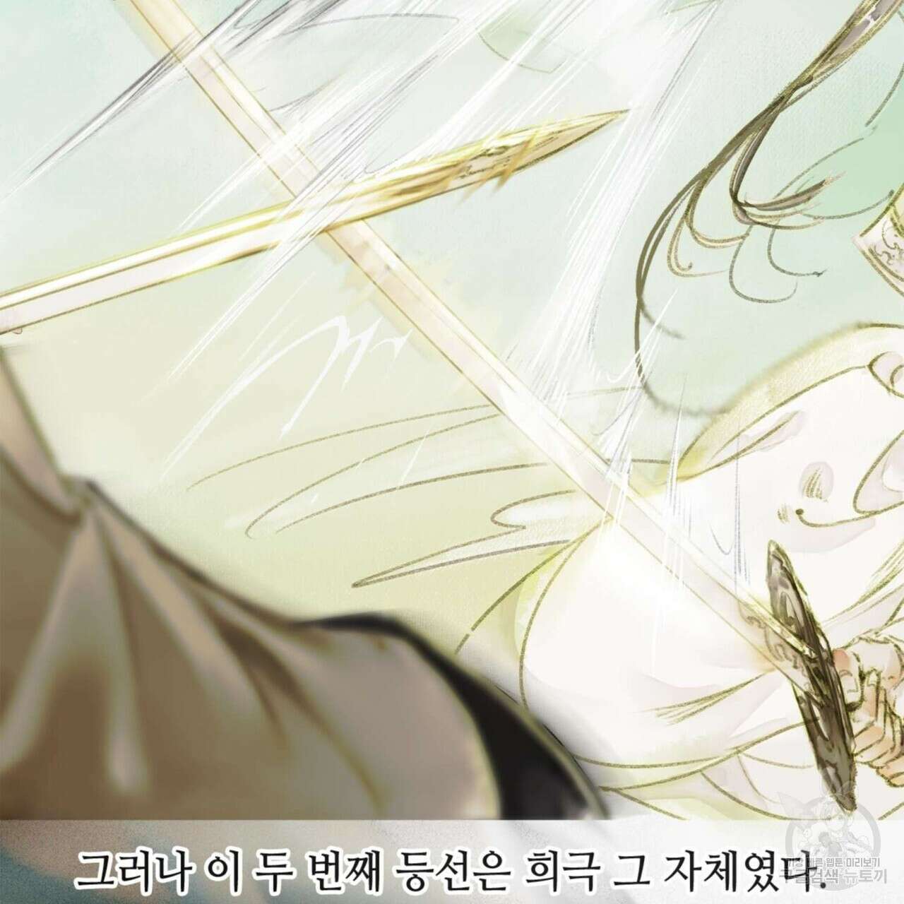 천관사복 프롤로그 21