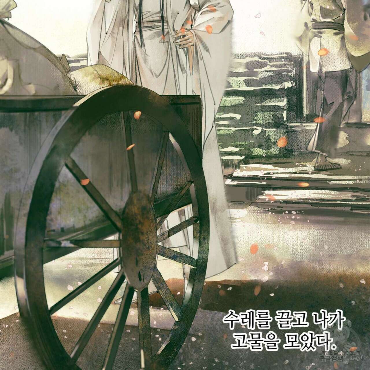 천관사복 프롤로그 29