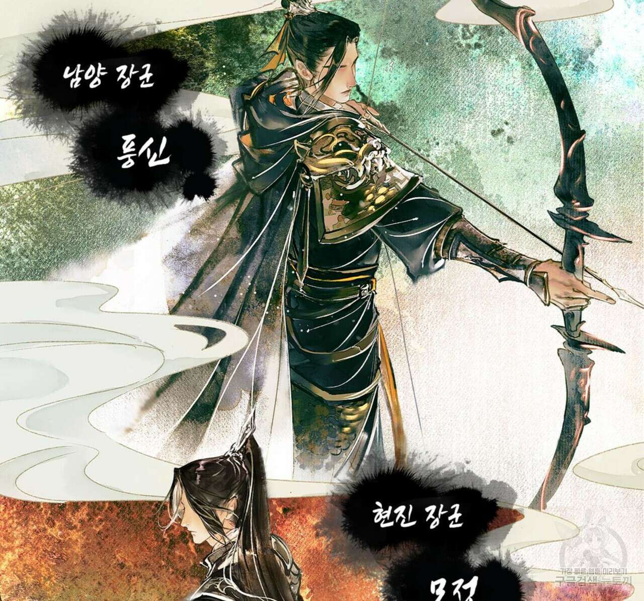 천관사복 프롤로그 34