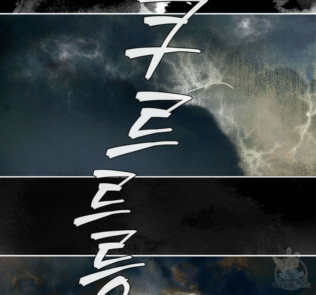 천관사복 프롤로그 40