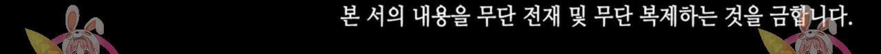 천관사복 프롤로그 46