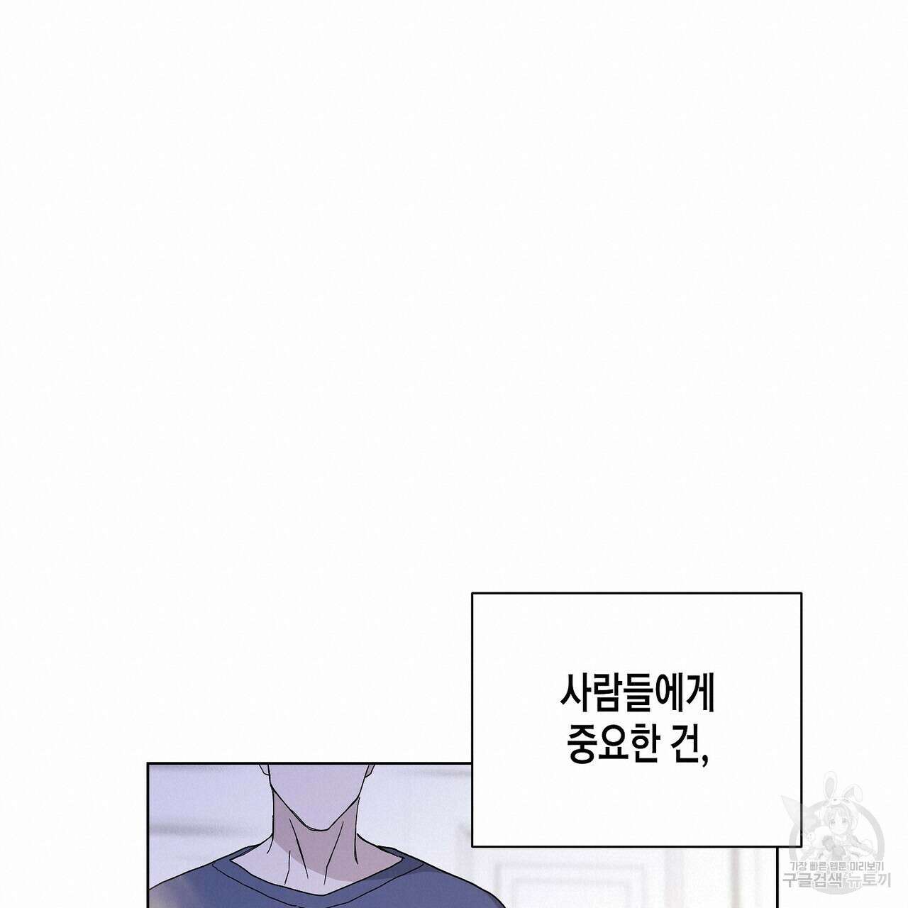 Blaze Out 1화 18