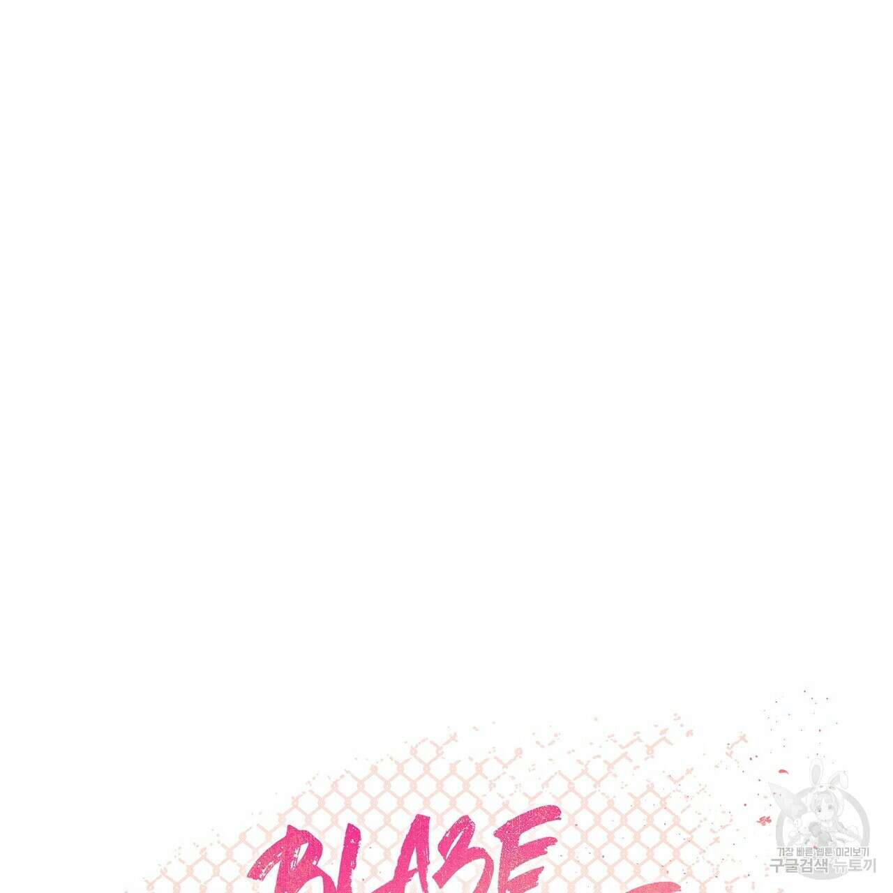 Blaze Out 1화 26