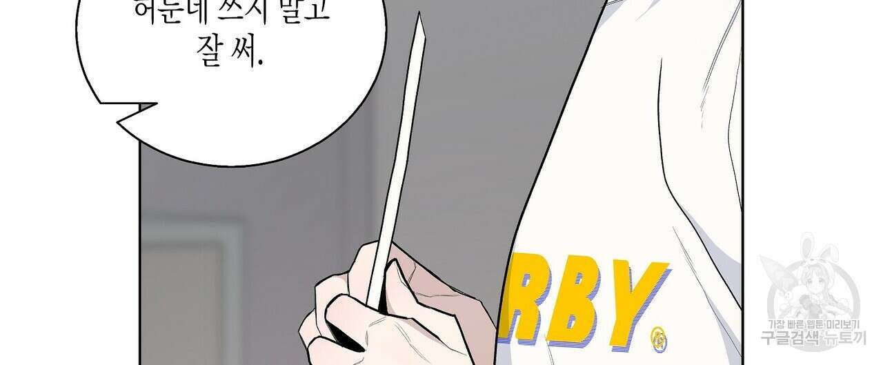 Blaze Out 5화 12