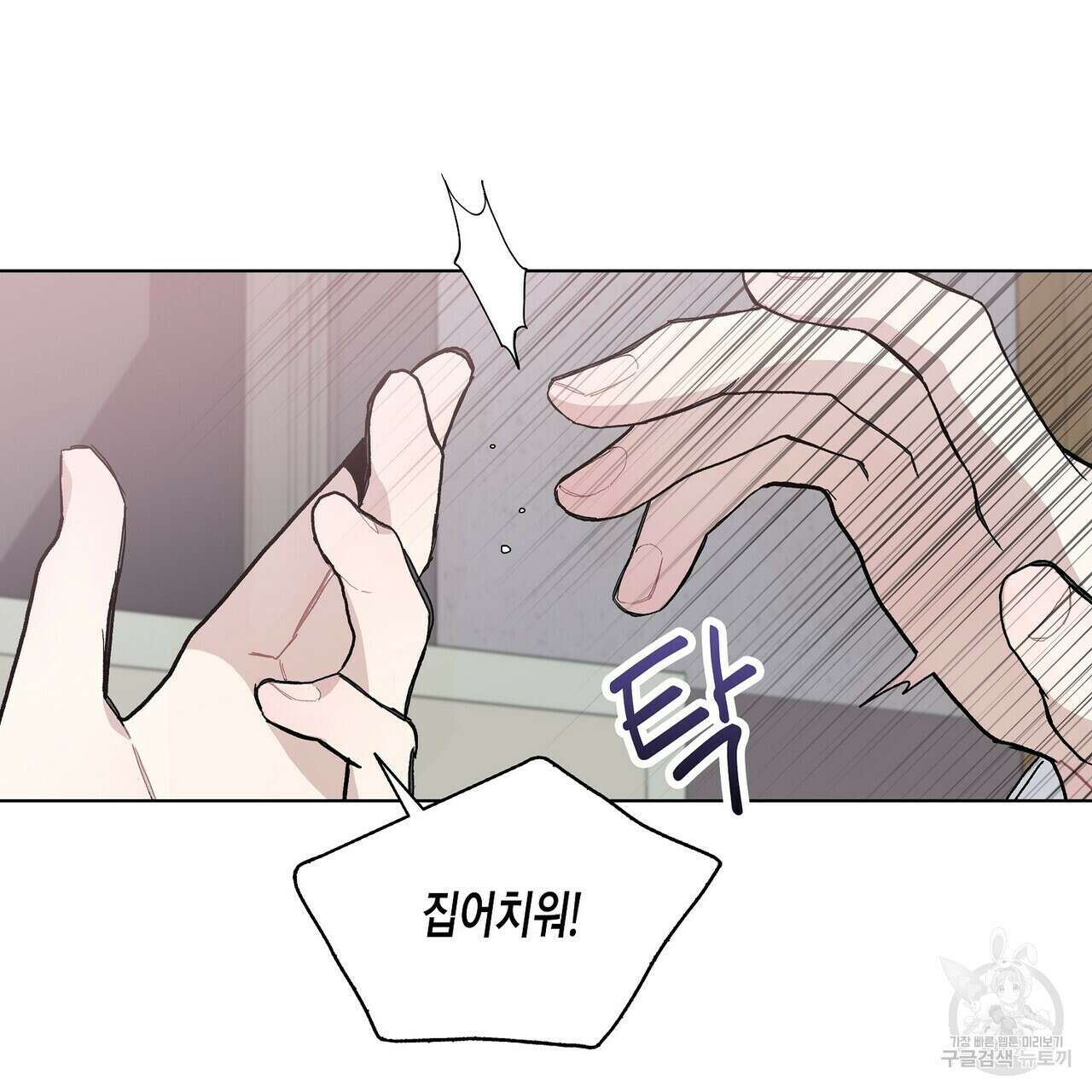 Blaze Out 5화 25