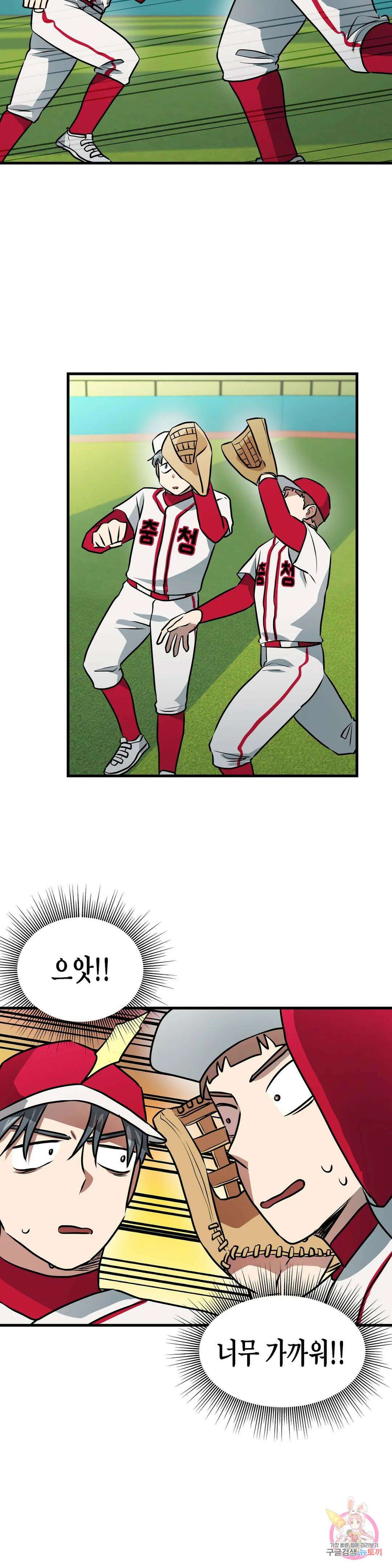 프로가 되고 싶어 52화 2