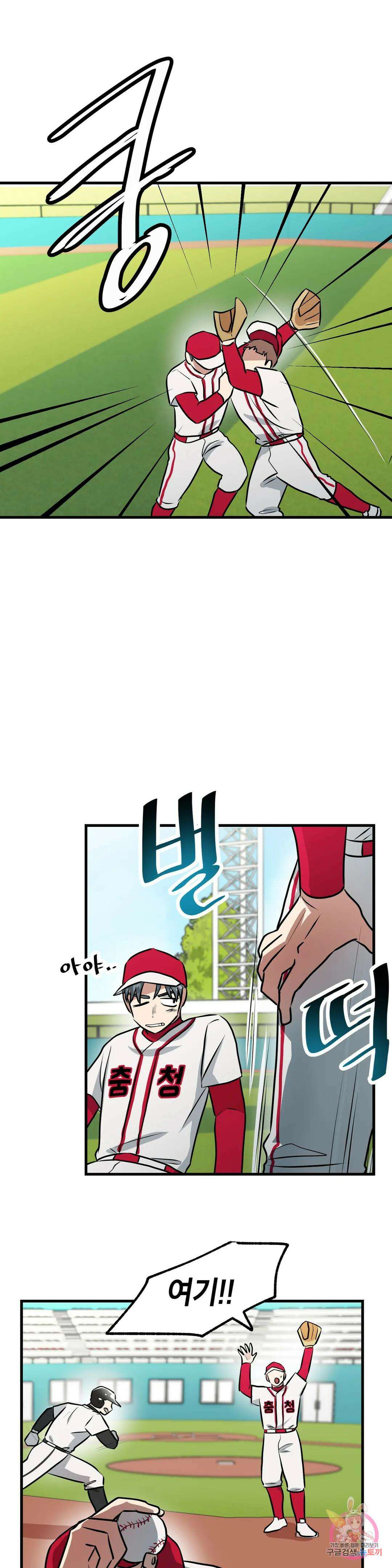 프로가 되고 싶어 52화 3