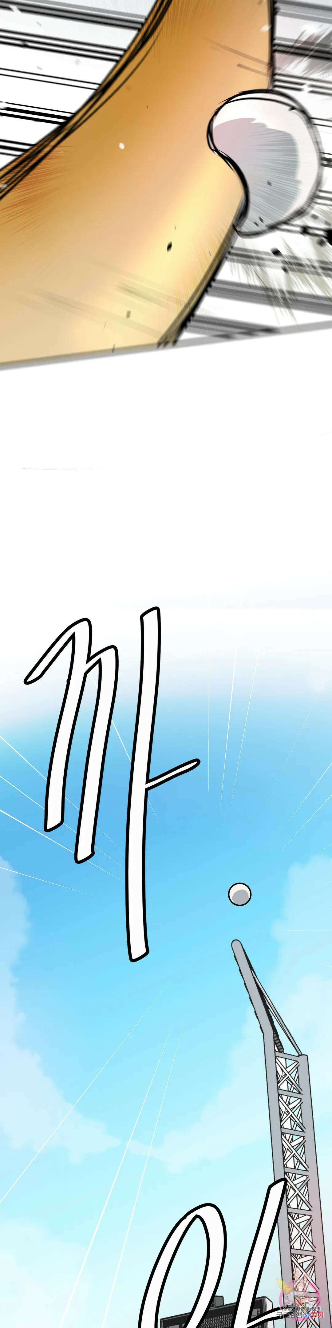 프로가 되고 싶어 52화 17