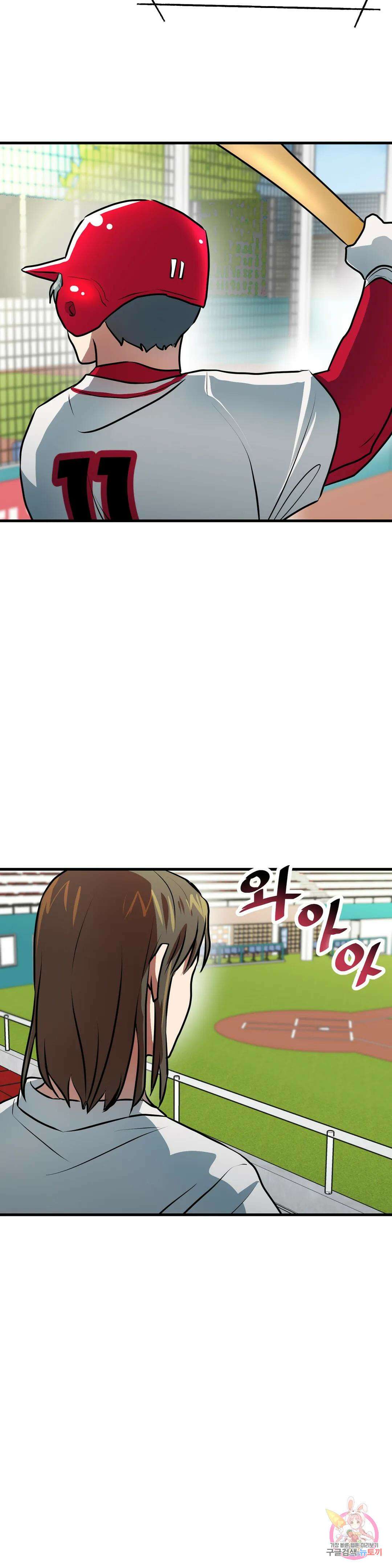 프로가 되고 싶어 52화 24