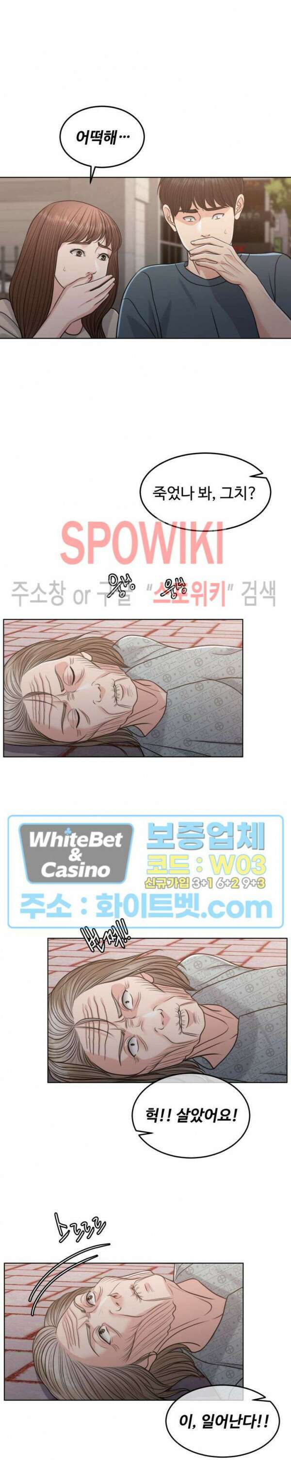천일의 아내 시즌2 54화 3