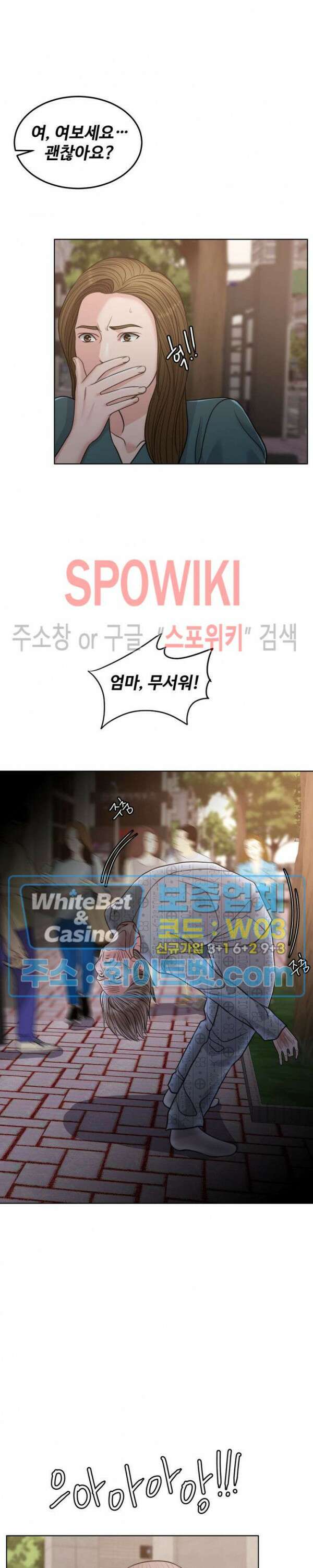 천일의 아내 시즌2 54화 4