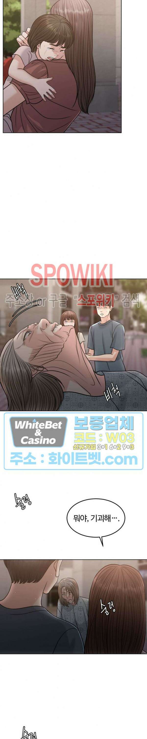 천일의 아내 시즌2 54화 5