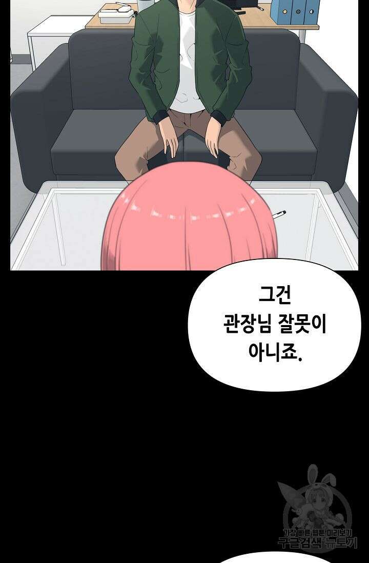 초인주의 8화 7