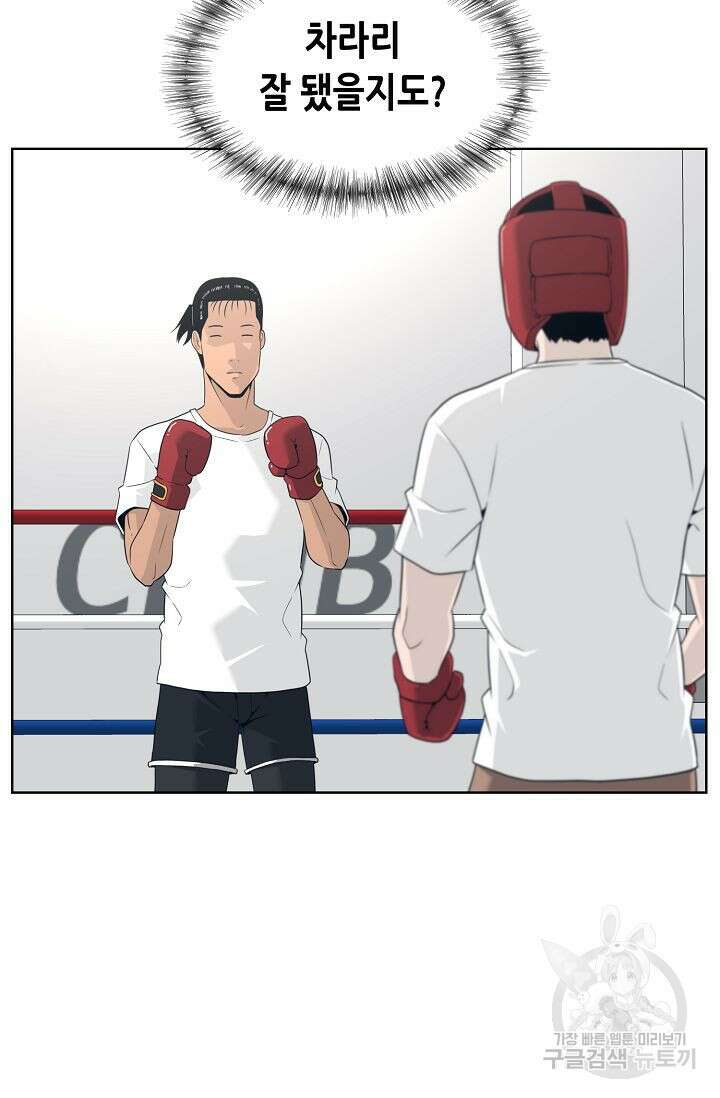 초인주의 8화 10