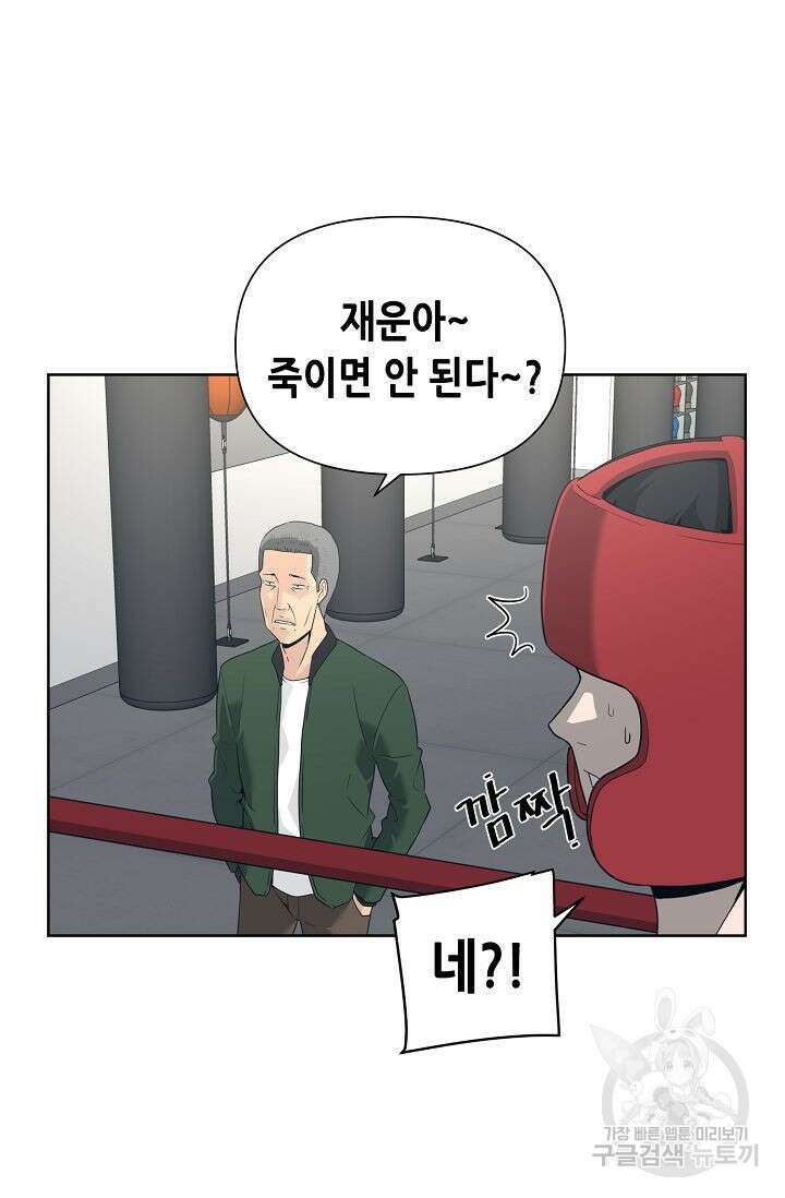초인주의 8화 12