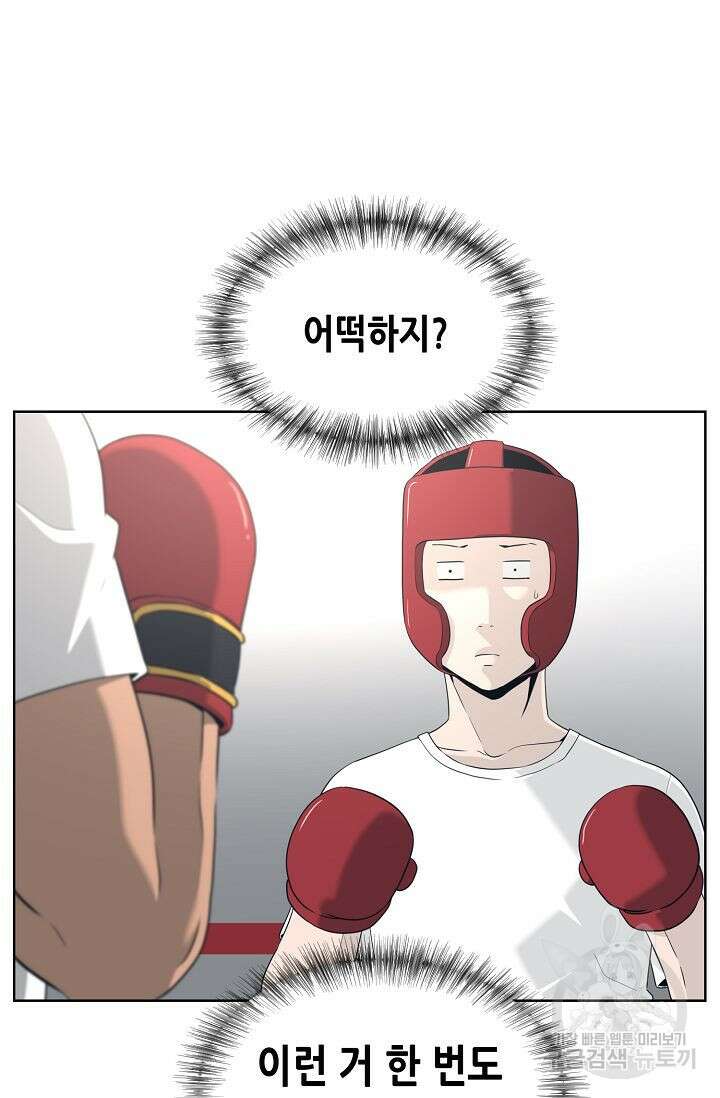 초인주의 8화 15